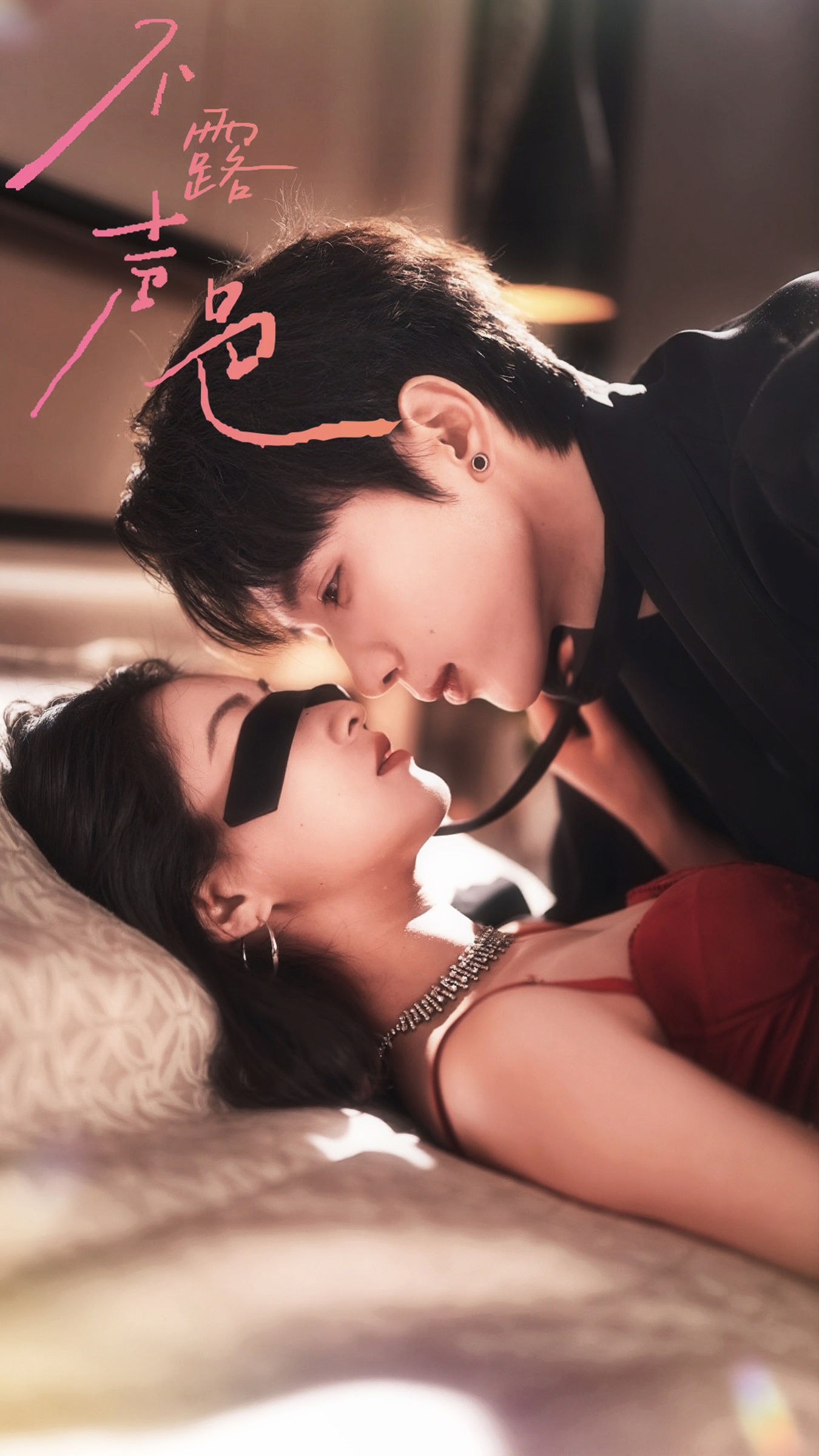 不露声色未删减版