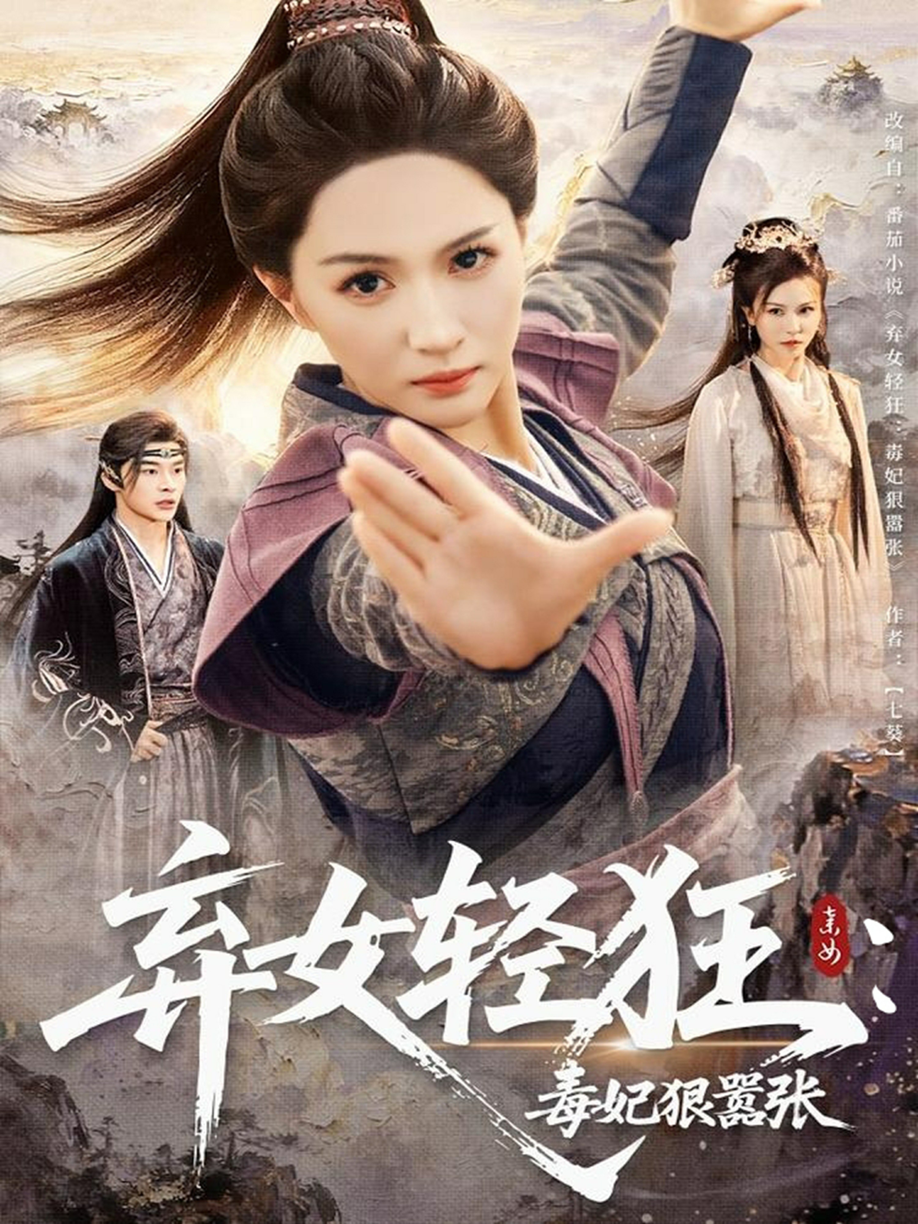 弃女轻狂毒妃狠嚣张