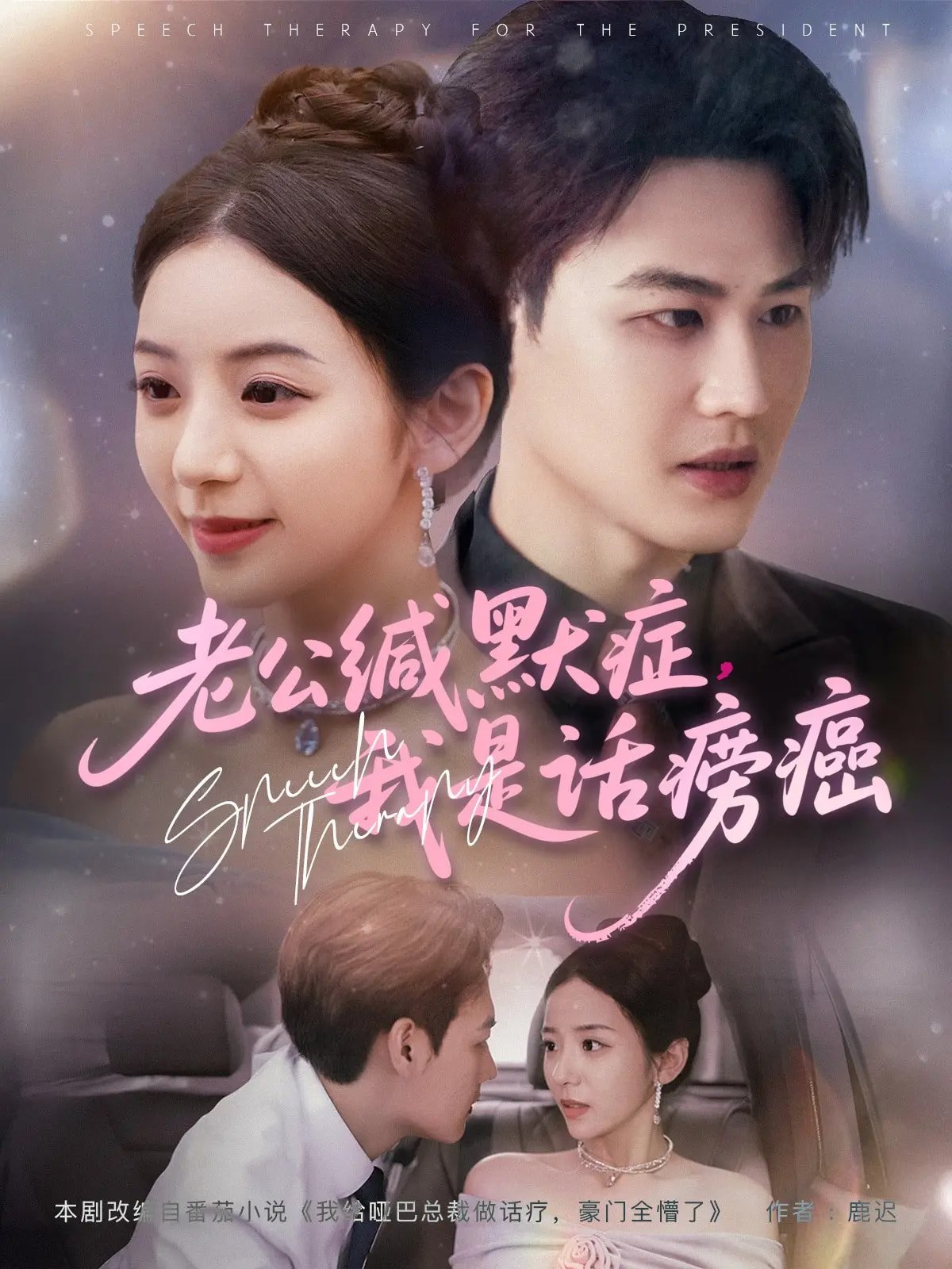 老公缄默症我是话痨癌