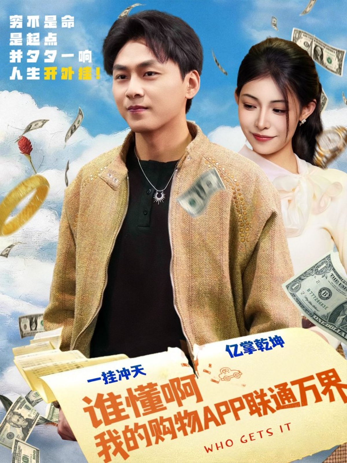 谁懂啊我的购物APP联通万界