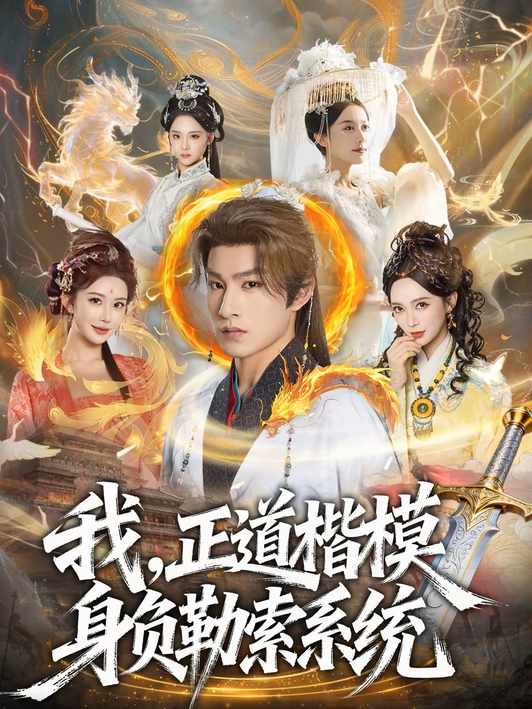 我，正道楷模身负勒索系统