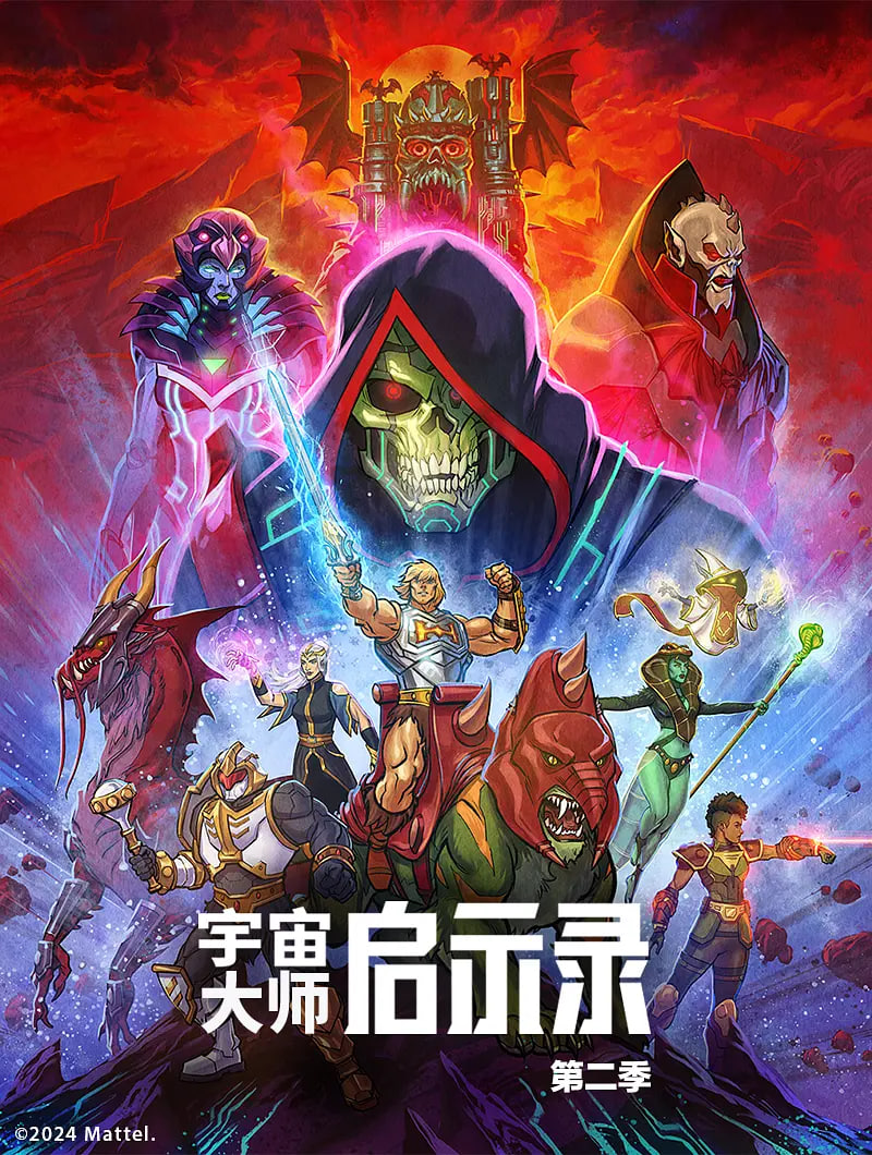 宇宙巨人希曼：启示录 第二季