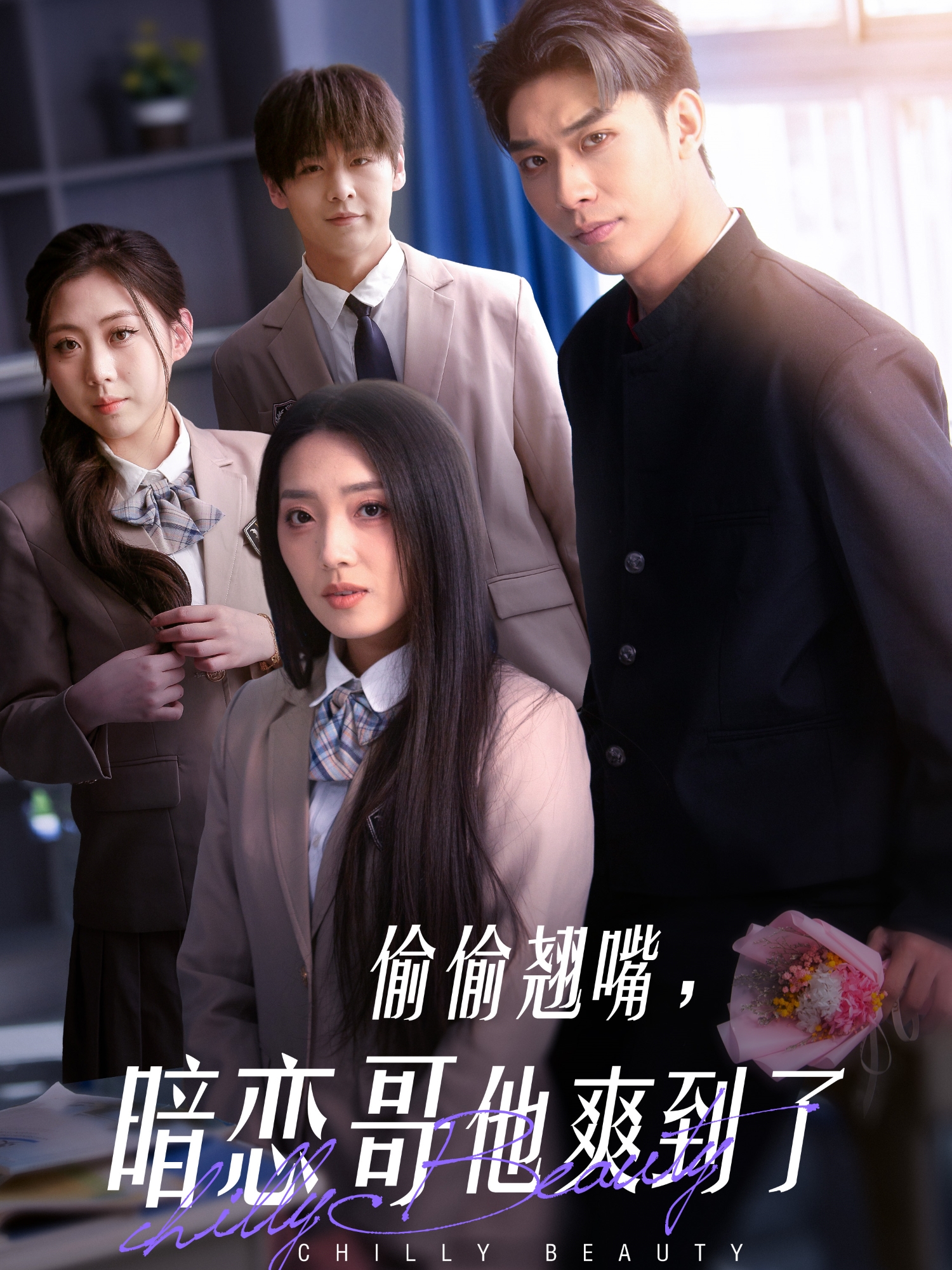 清冷美人被纠缠狂宠