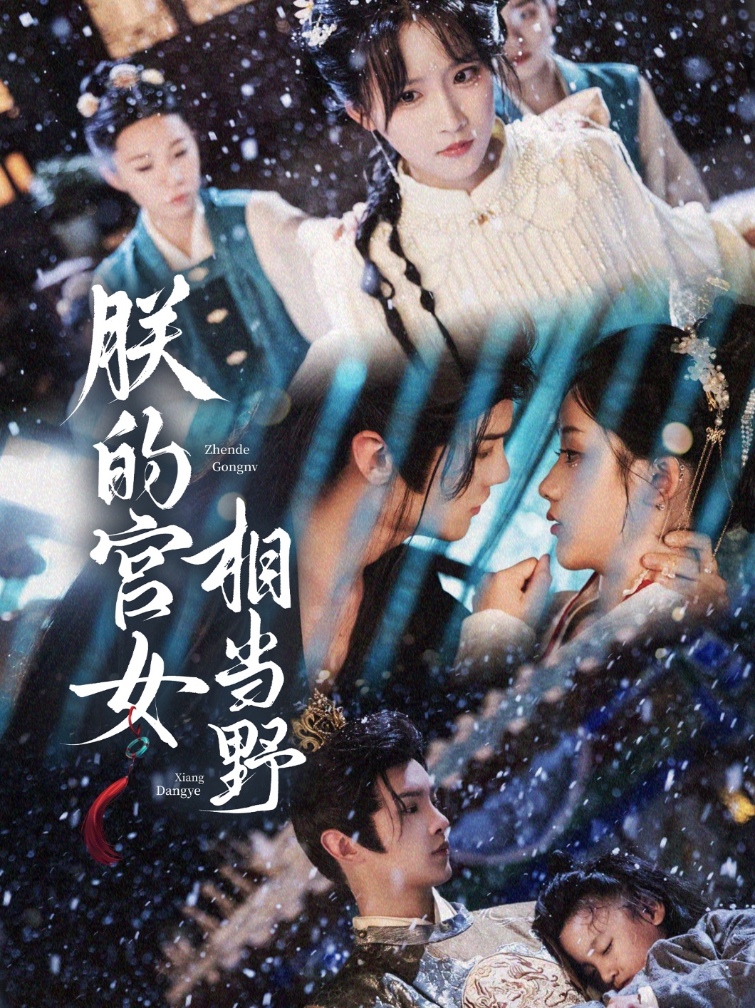 朕的宫女相当野